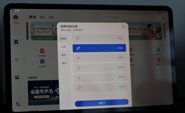 荣耀平板8怎么样值不值得买