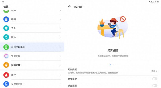 荣耀平板8怎么样值不值得买