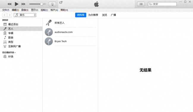 iphone7已停用连接itunes连不上电脑