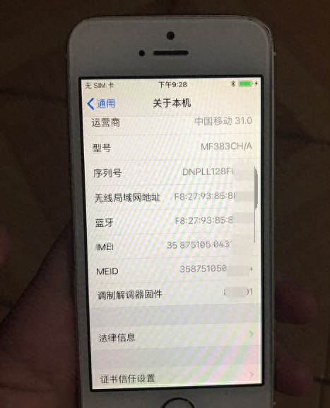 苹果5s特点有哪些