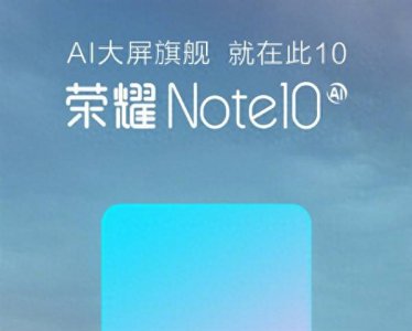 荣耀note10参数屏幕尺寸多少 7寸以下大屏手机推荐