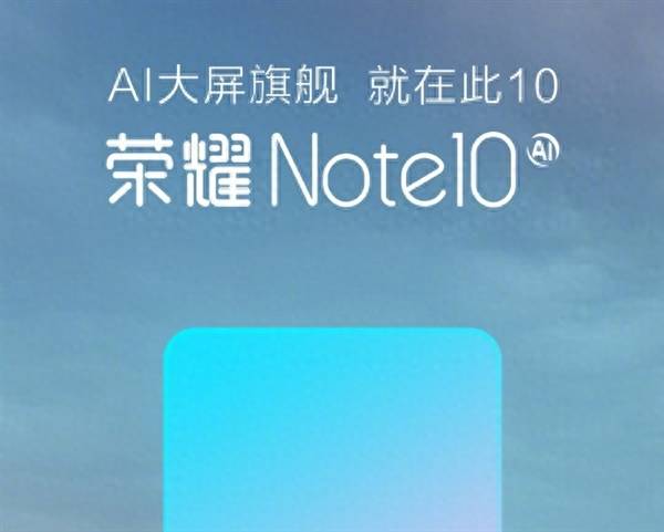 荣耀note10参数屏幕尺寸多少