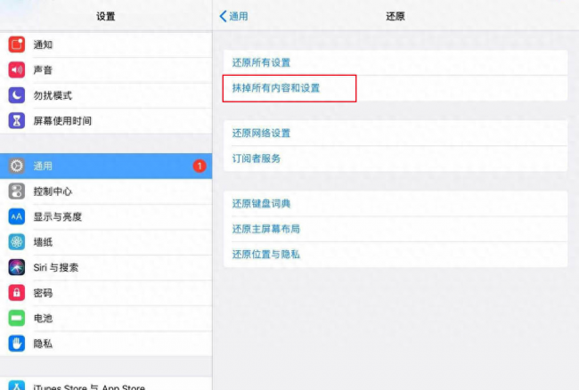 强制恢复出厂设置怎么弄