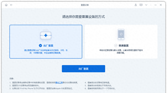 强制恢复出厂设置怎么弄