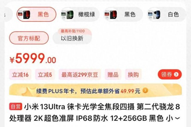 小米2和小米2s的区别是什么