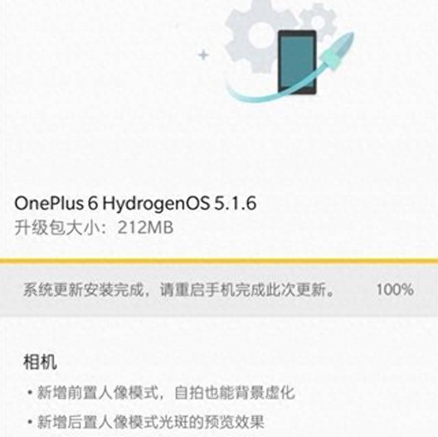 一加6手机发热严重怎么解决