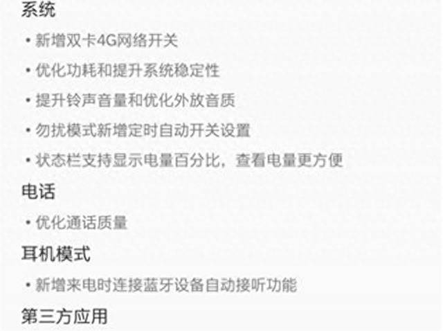 一加6手机发热严重怎么解决