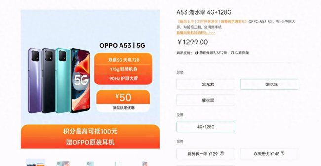 oppoy53手机参数