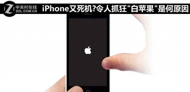 iphone8一直卡在白苹果