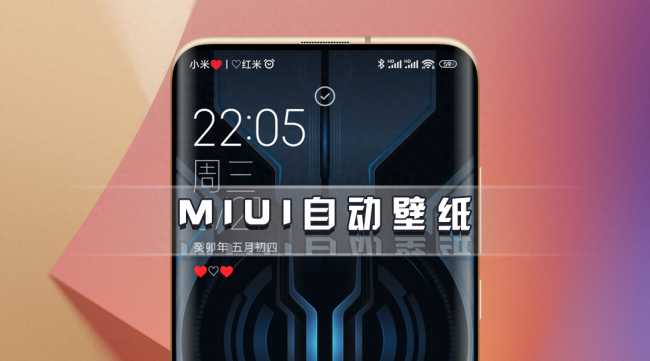 小米系统桌面怎么更新