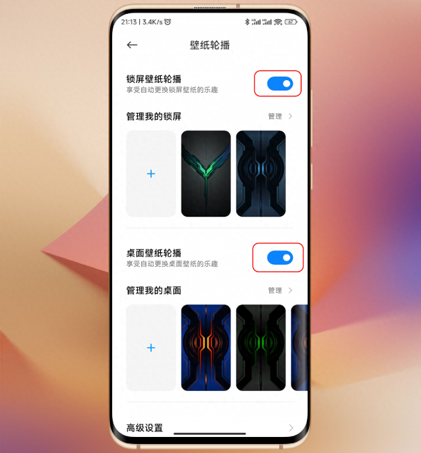 小米系统桌面怎么更新