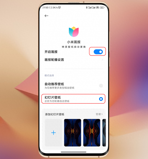 小米系统桌面怎么更新