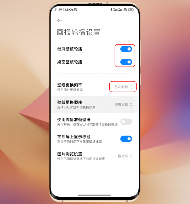小米系统桌面怎么更新