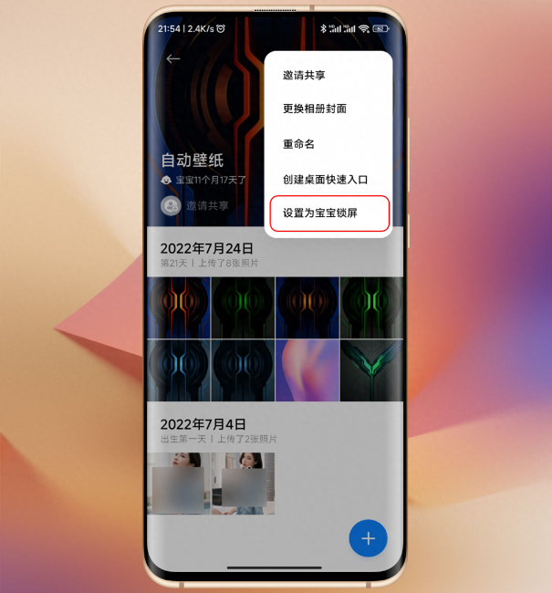 小米系统桌面怎么更新