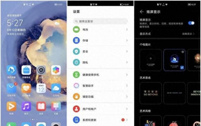 荣耀magic3pro使用感受