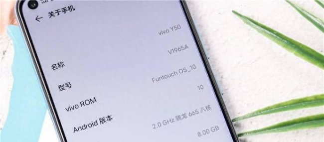 vivo手机y50参数配置
