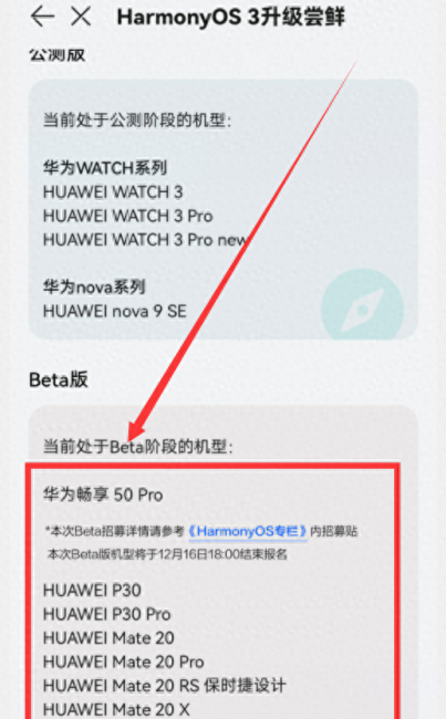 华为mate
