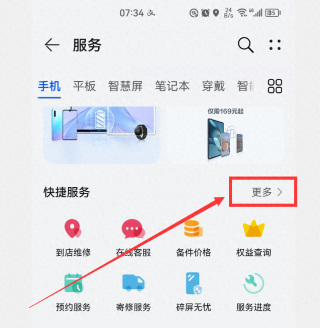 华为mate