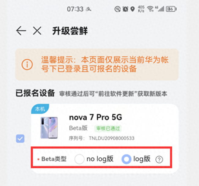 华为mate