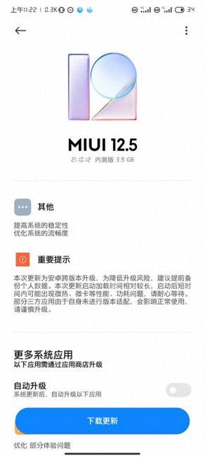 红米手机系统怎么样升级