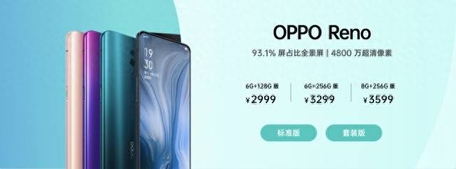 oppor17和opporeno哪个好用 关于oppo系列性能排名