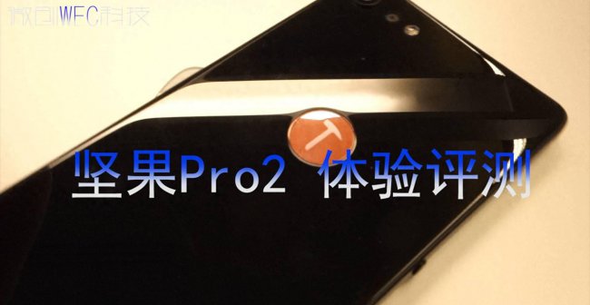 锤子pro2怎么强制恢复出厂设置教程