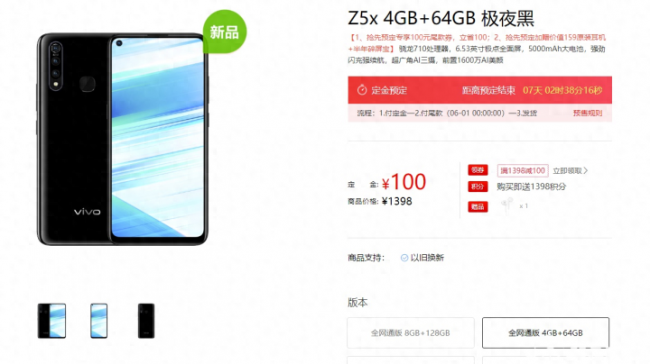 vivoz5x如何连接电脑