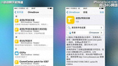 苹果5s强制降级方法是什么