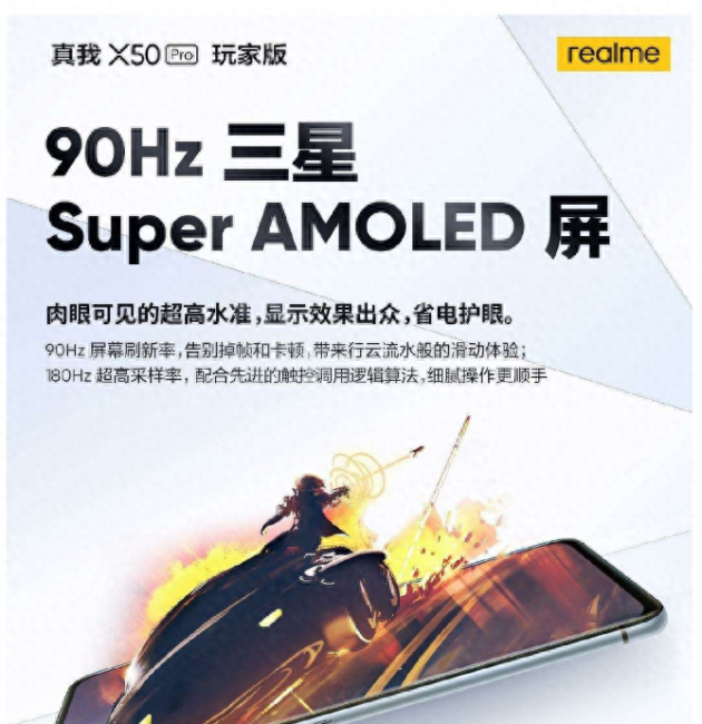realmex50和x50pro区别哪个好