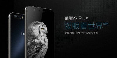 荣耀6plus玩游戏怎么样好用吗 华为专门玩游戏的手机