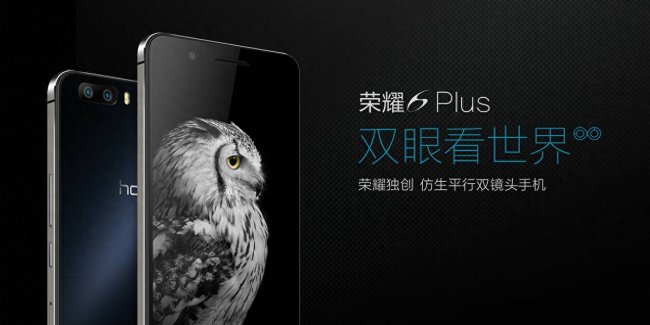 荣耀6plus玩游戏怎么样好用吗