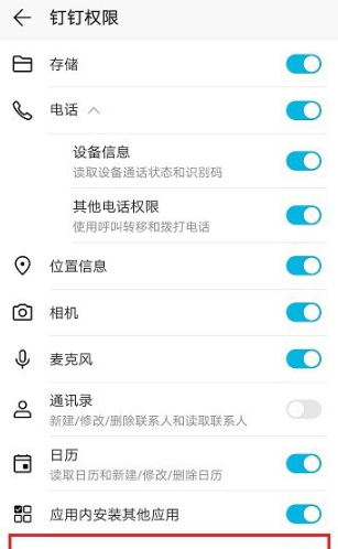 vivox7plus钉钉怎么开悬浮窗