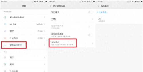 小米note9连接电脑没反应