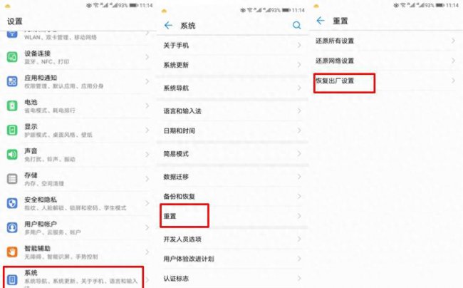 华为p9强制恢复出厂设置在哪里