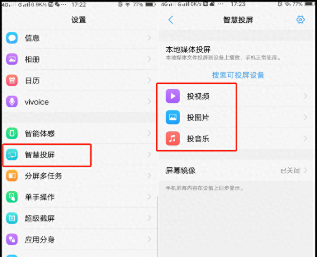vivox9手机图片镜面翻转怎么弄的