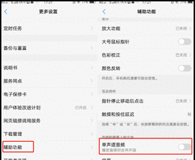 vivox9手机图片镜面翻转怎么弄的