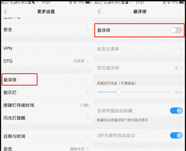 vivox9手机图片镜面翻转怎么弄的