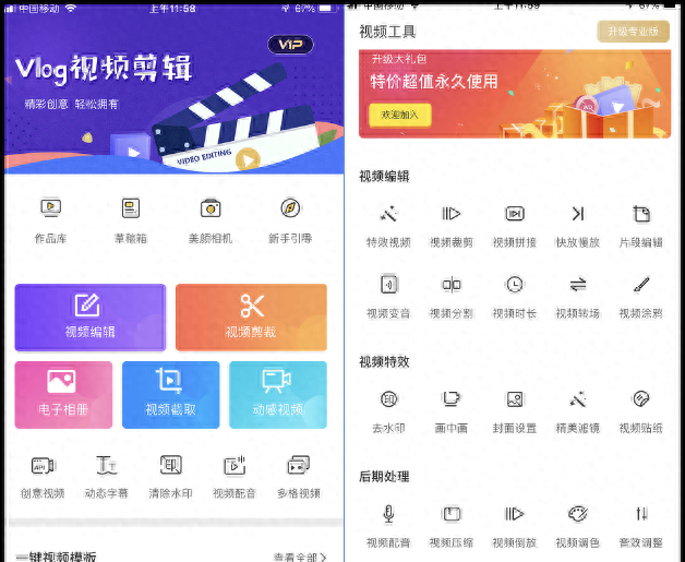 vivox9手机图片镜面翻转怎么弄的
