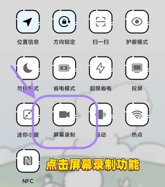 华为手机怎么录屏直播教程