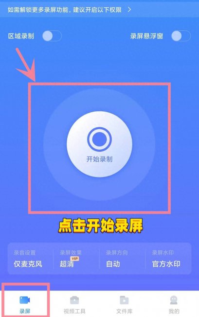 华为手机怎么录屏直播教程