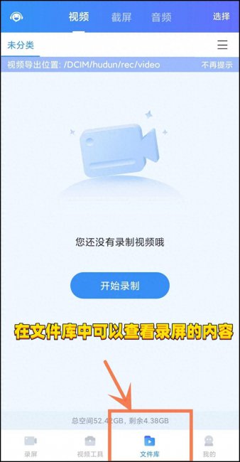 华为手机怎么录屏直播教程