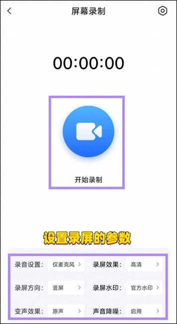 华为手机怎么录屏直播教程