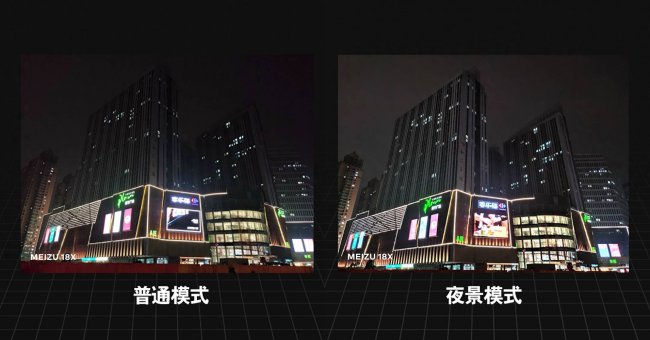 魅族18x真实使用感受怎么样