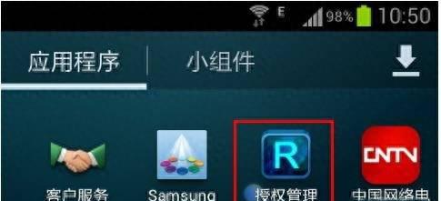 如何给软件root权限开启