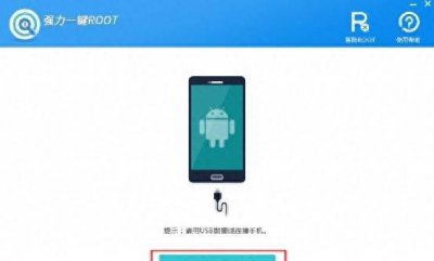 如何给软件root权限开启 一键开启root权限方法