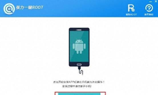 如何给软件root权限开启