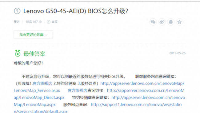 联想bios怎么进入vt