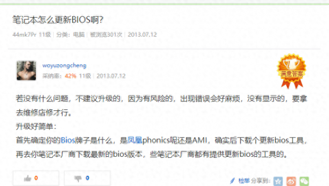 联想bios怎么进入vt