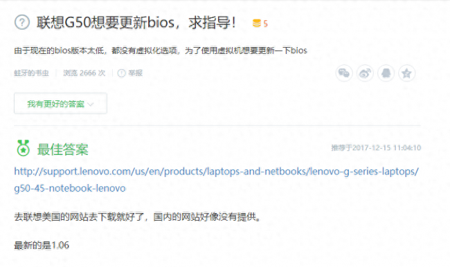 联想bios怎么进入vt