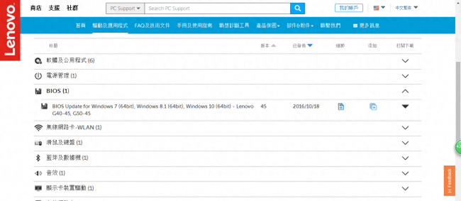 联想bios怎么进入vt